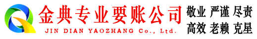 闽清要债公司